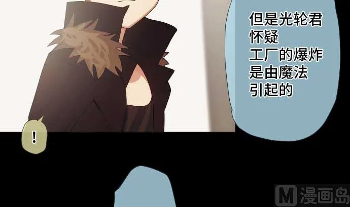 第43话 为什么 第75页