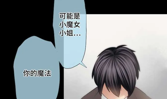 第43话 为什么 第76页