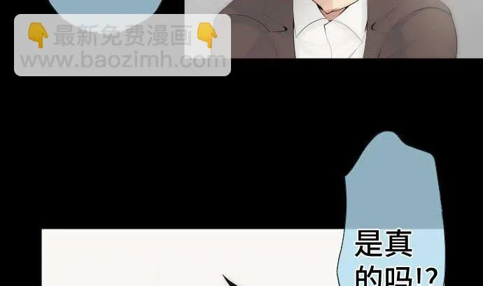 第43话 为什么 第77页