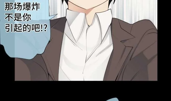 第43话 为什么 第79页