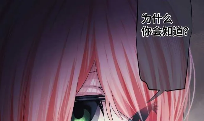 第43话 为什么 第86页