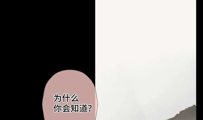 第44话 笑容的背后 第2页