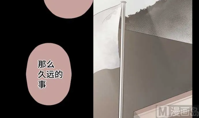 第44话 笑容的背后 第3页