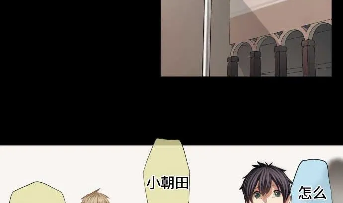 第44话 笑容的背后 第4页