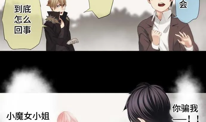 第44话 笑容的背后 第5页