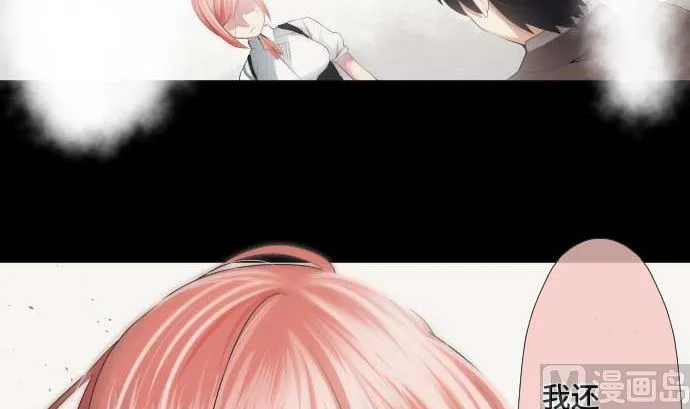 第44话 笑容的背后 第6页