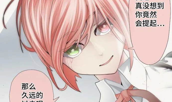 第44话 笑容的背后 第7页