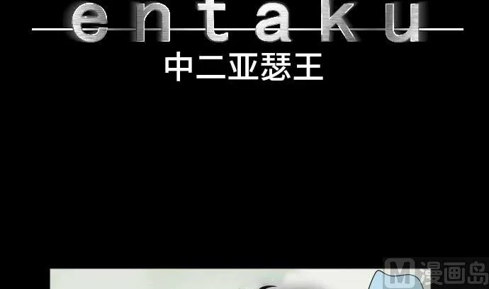 第44话 笑容的背后 第9页