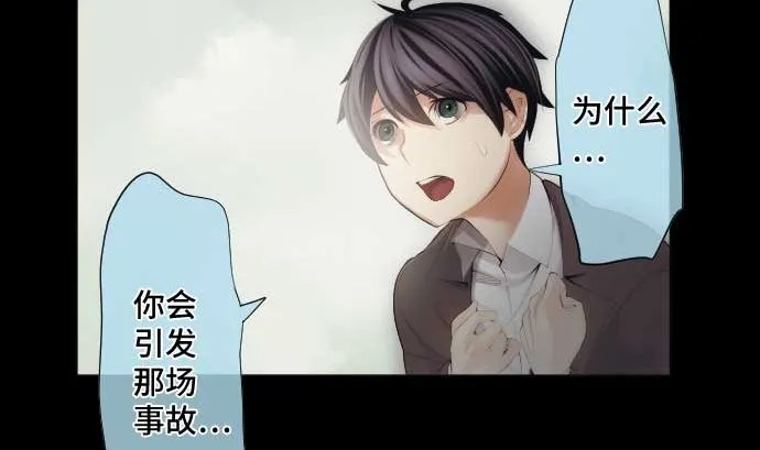 第44话 笑容的背后 第10页
