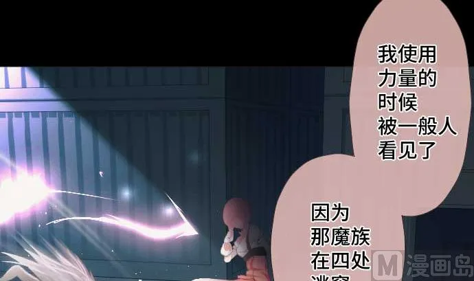 第44话 笑容的背后 第15页