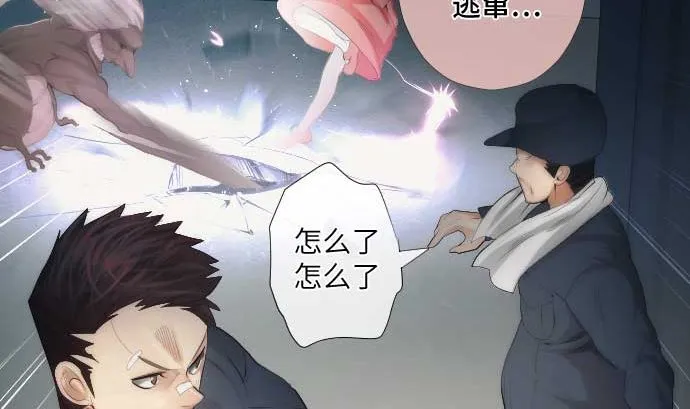 第44话 笑容的背后 第16页