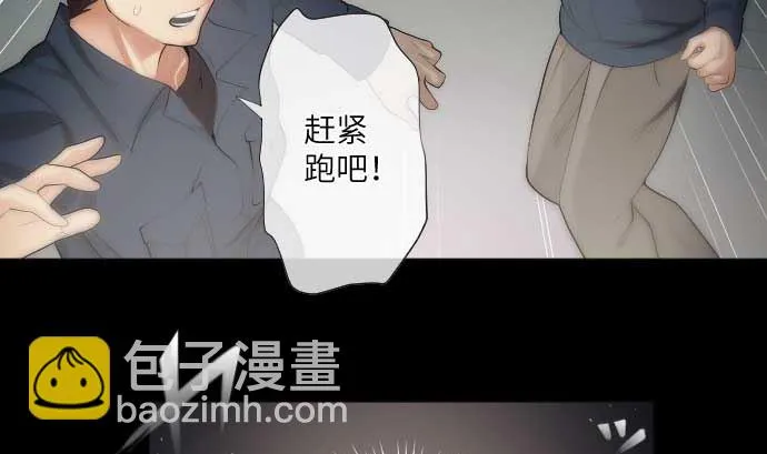 第44话 笑容的背后 第17页