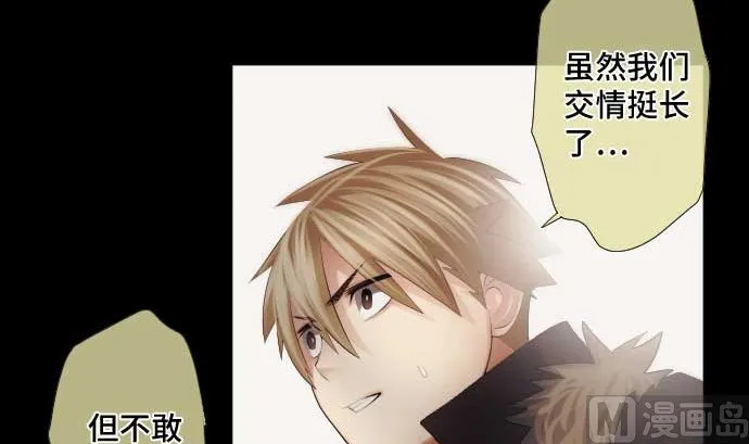 第44话 笑容的背后 第24页