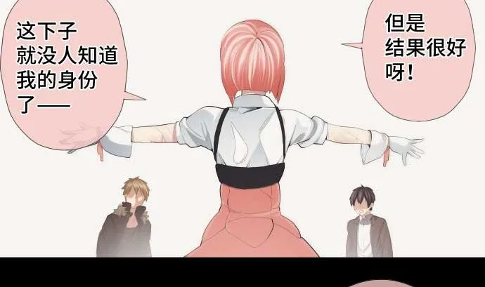 第44话 笑容的背后 第26页