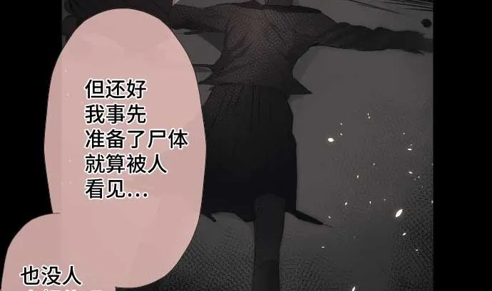 第44话 笑容的背后 第28页