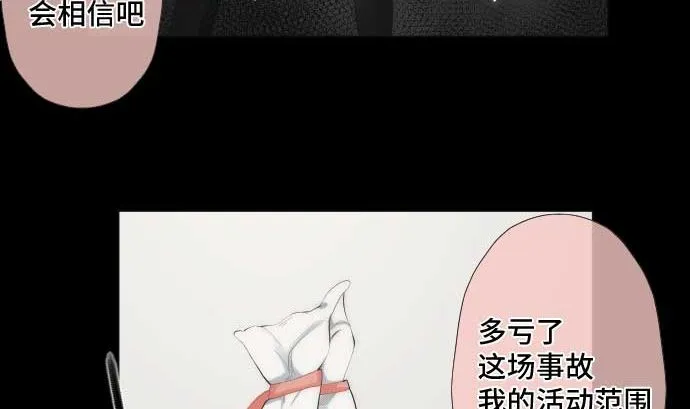 第44话 笑容的背后 第29页