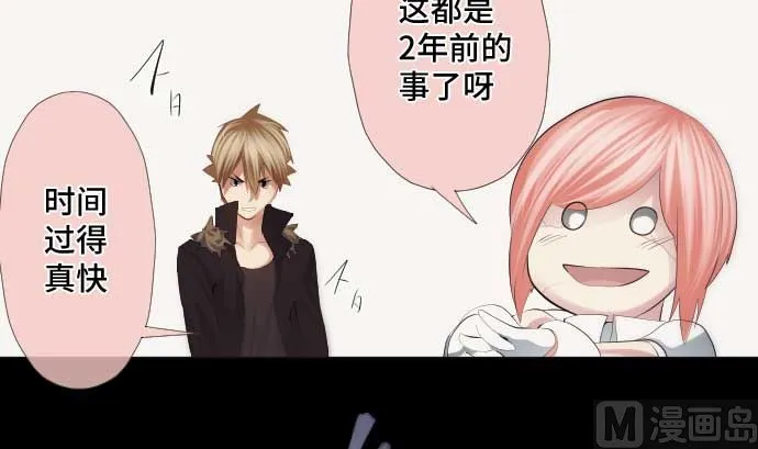 第44话 笑容的背后 第33页