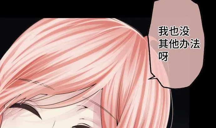 第44话 笑容的背后 第38页