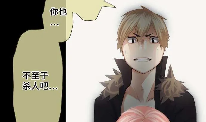 第44话 笑容的背后 第41页