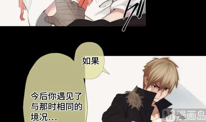 第44话 笑容的背后 第57页