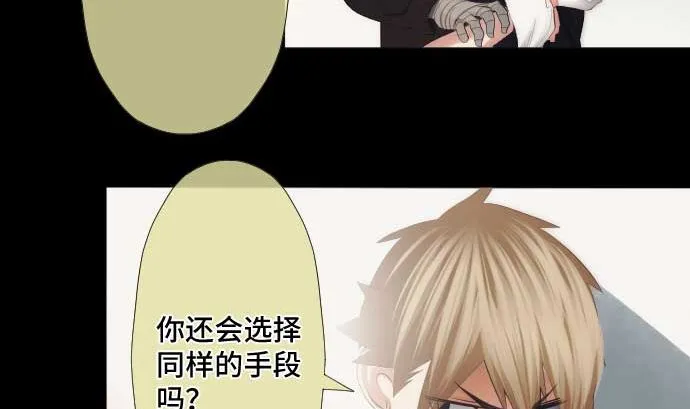 第44话 笑容的背后 第58页