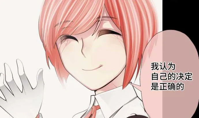 第44话 笑容的背后 第61页