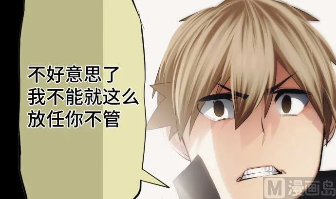 第44话 笑容的背后 第63页