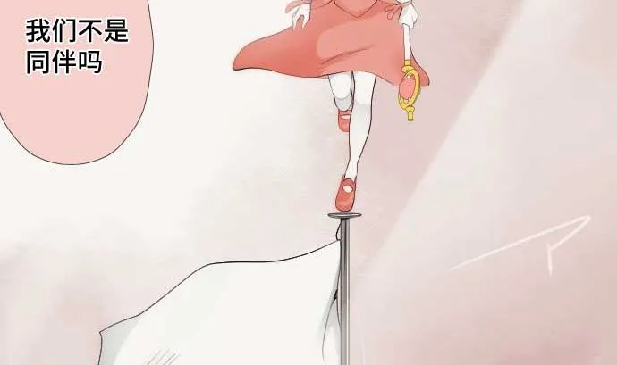 第44话 笑容的背后 第74页