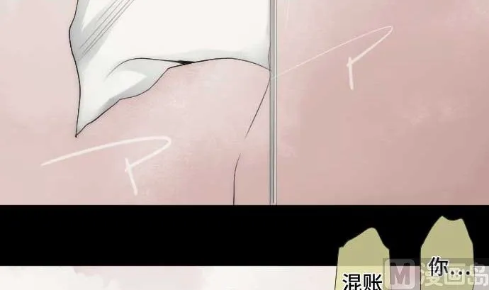 第44话 笑容的背后 第75页
