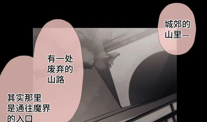 第44话 笑容的背后 第77页