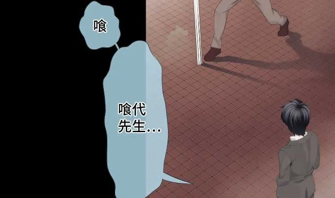 第45话 揍扁她 第7页