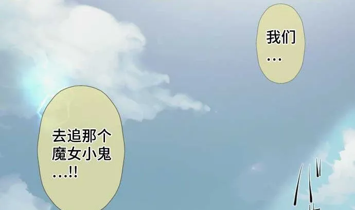 第45话 揍扁她 第11页