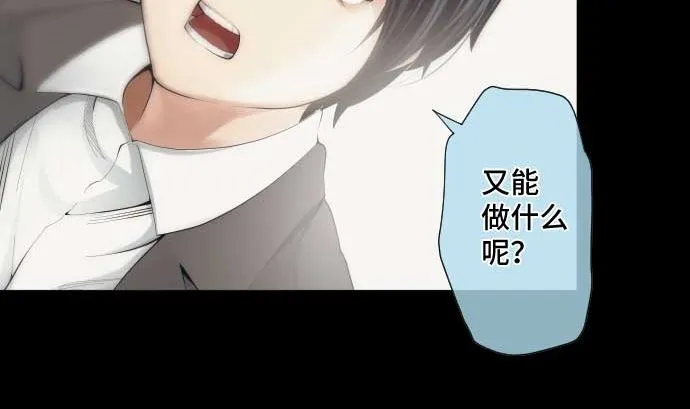 第45话 揍扁她 第16页