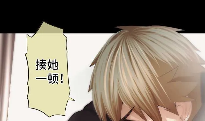 第45话 揍扁她 第17页