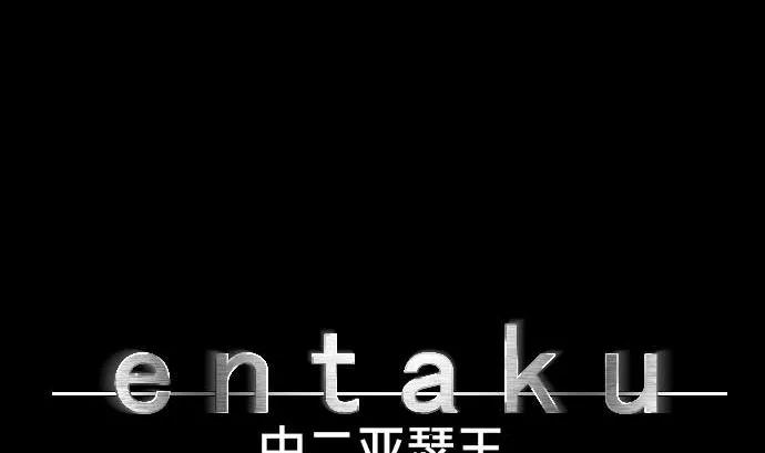 第45话 揍扁她 第19页