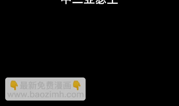 第45话 揍扁她 第20页