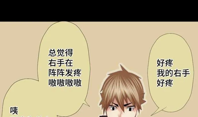 第45话 揍扁她 第23页