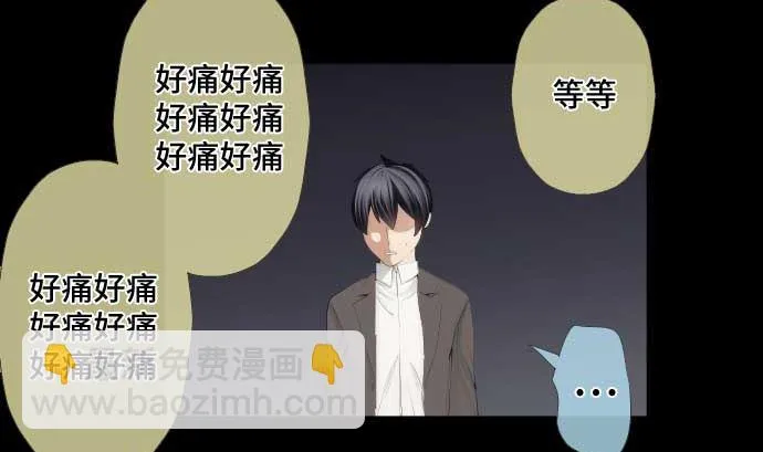 第45话 揍扁她 第25页