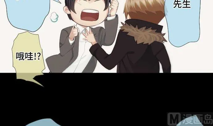 第45话 揍扁她 第27页