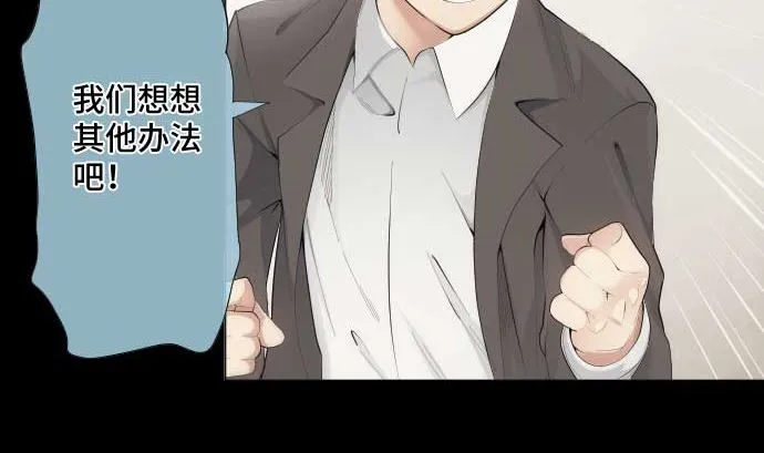 第45话 揍扁她 第29页