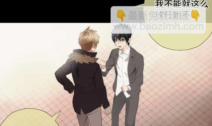 第45话 揍扁她 第32页
