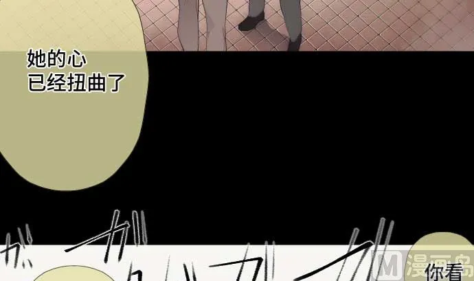 第45话 揍扁她 第33页