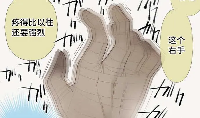 第45话 揍扁她 第34页