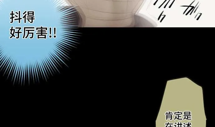 第45话 揍扁她 第35页