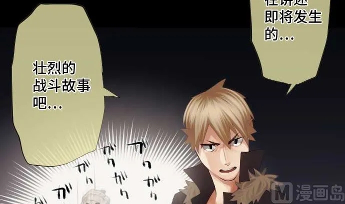 第45话 揍扁她 第36页