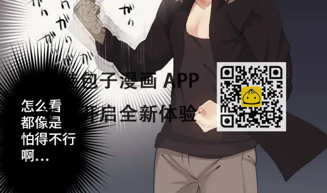 第45话 揍扁她 第37页