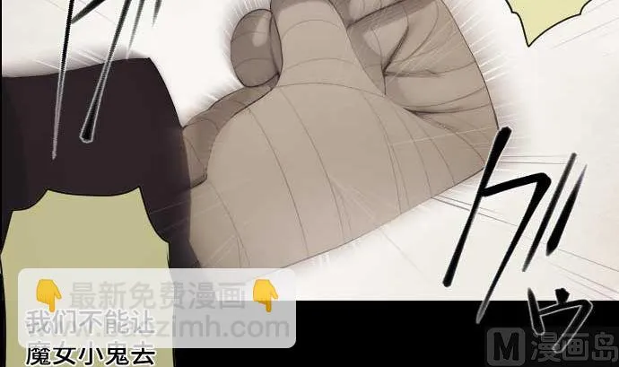 第45话 揍扁她 第42页