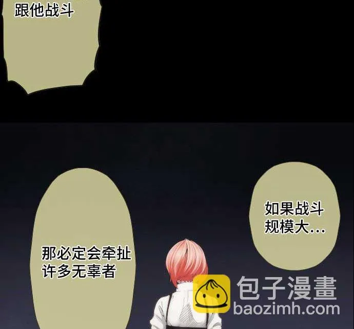 第45话 揍扁她 第43页