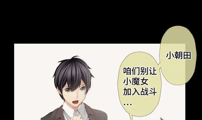 第45话 揍扁她 第46页