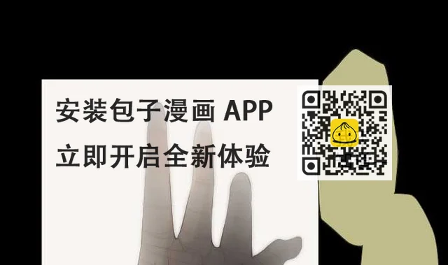 第45话 揍扁她 第50页